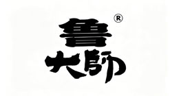 鲁大师