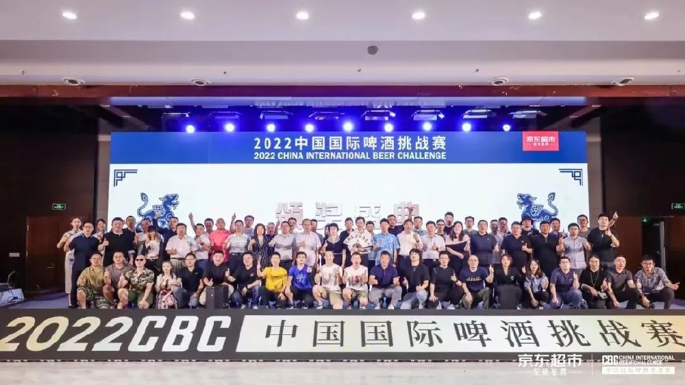 2022中国国际啤酒挑战赛