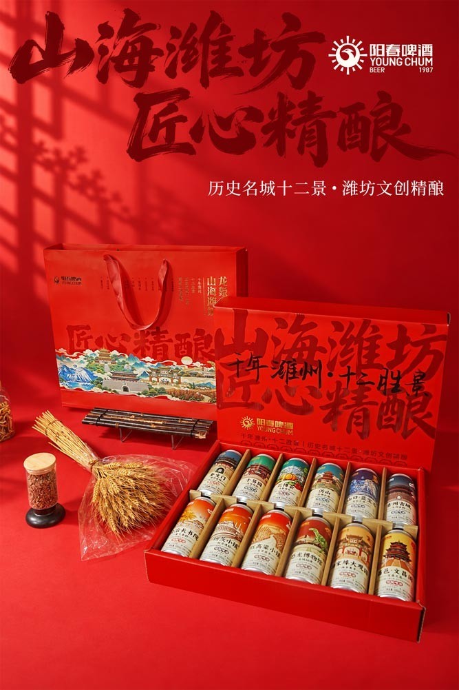 潍坊文创礼盒